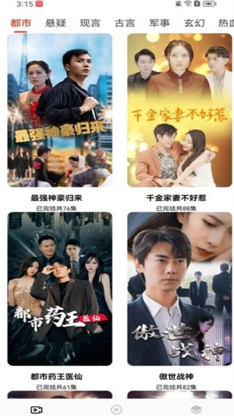 极看官方正版