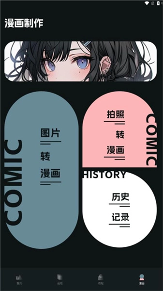 哎呀漫鸭通用版
