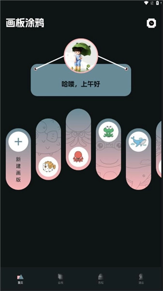 哎呀漫鸭通用版