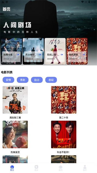 锦忆爱看剧3