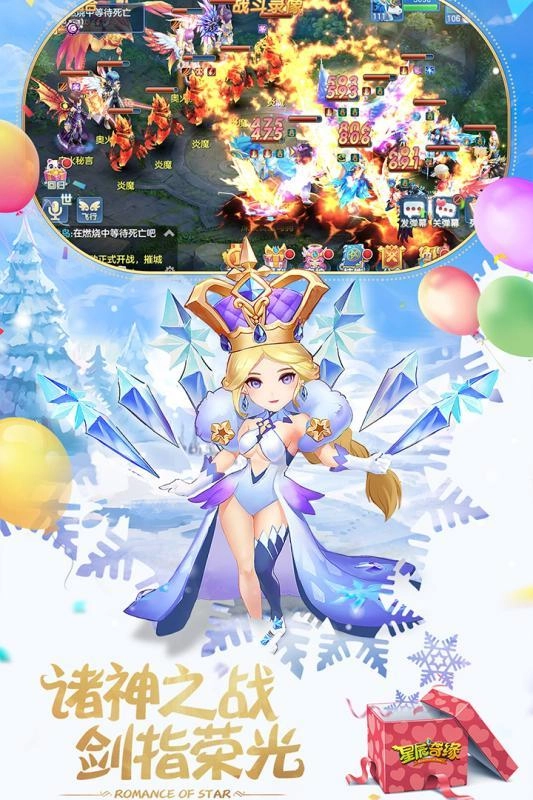 星晨奇缘安卓官方版图2