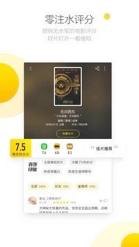 毒舌电影官方最新版