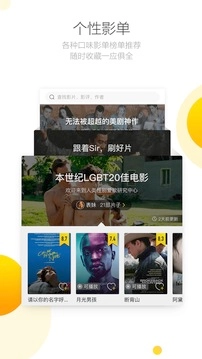 毒舌电影官方最新版