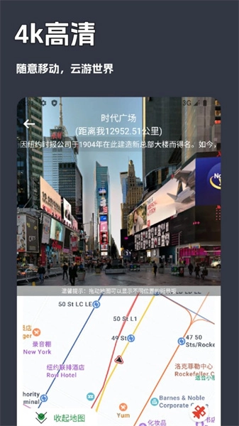 一键街景卫星地图安卓版