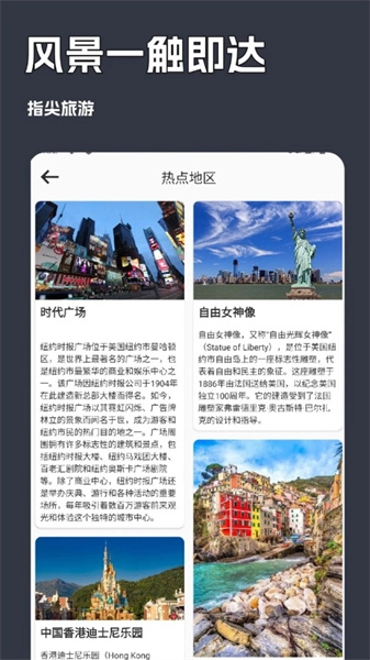 一键街景卫星地图安卓版