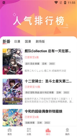 biubiu动漫手机版下载