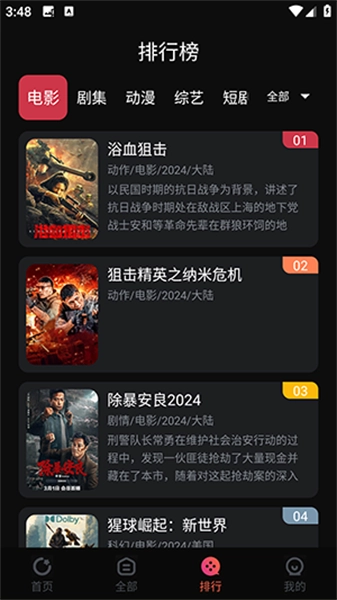 开视影视1