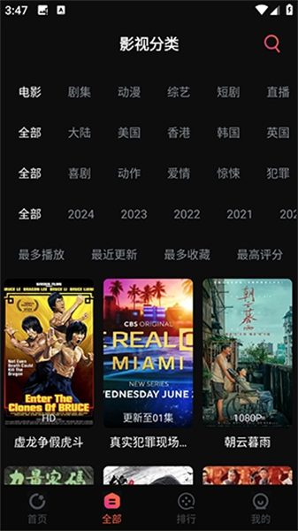 开视影视4