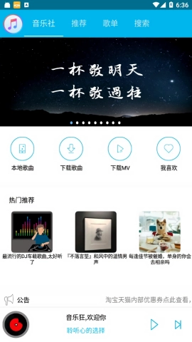 音乐狂3