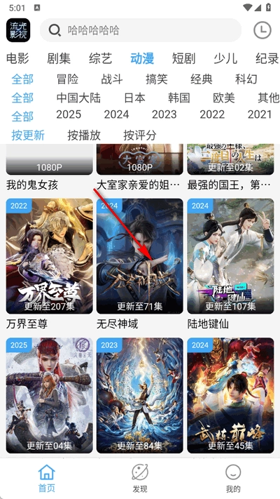 流光影视去广告版免费下载