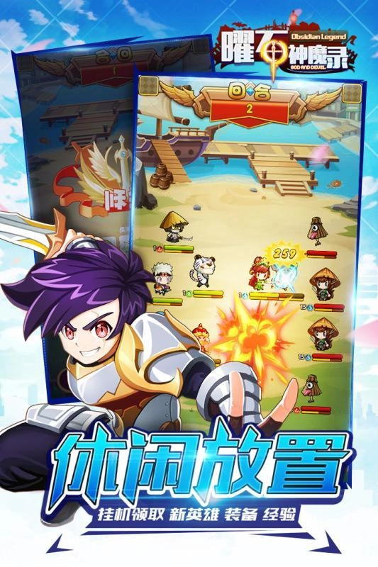 曜石神魔录官方最新版图2