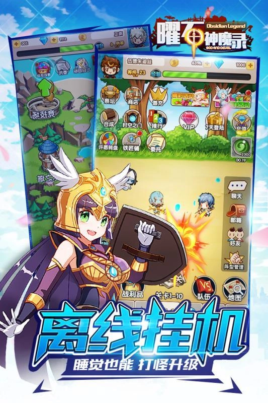 曜石神魔录官方最新版图3