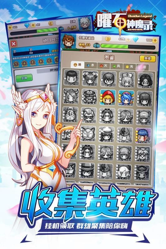 曜石神魔录官方最新版图4