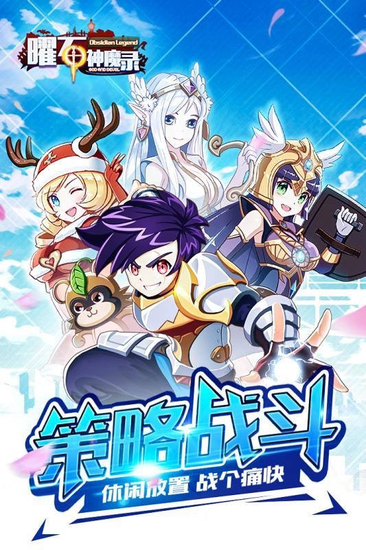 曜石神魔录官方最新版图5