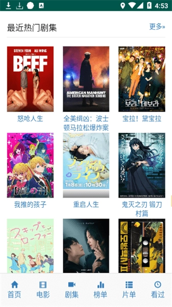 ikanbot爱看机器人直装版