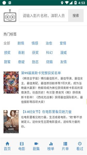 ikanbot爱看机器人直装版