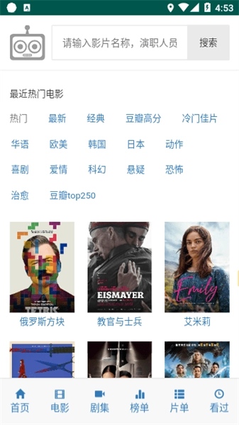 ikanbot爱看机器人直装版