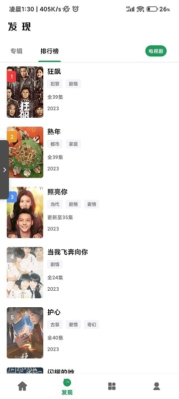 优乐享官网版下载