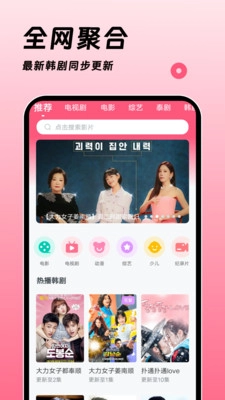 韩剧大全TV版app下载
