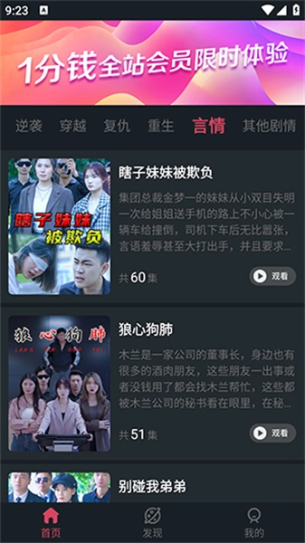 美乐桃官方最新版图2