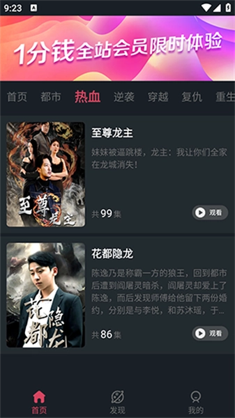 美乐桃官方最新版图3