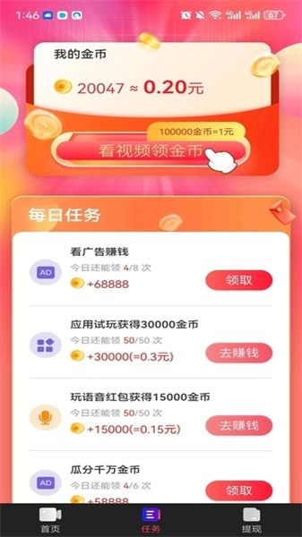 欢乐真宝官方正版