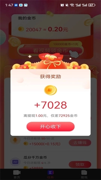 欢乐真宝官方正版