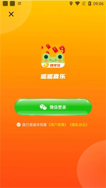 呱呱喜乐最新版