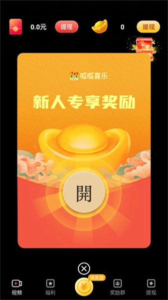 呱呱喜乐最新版