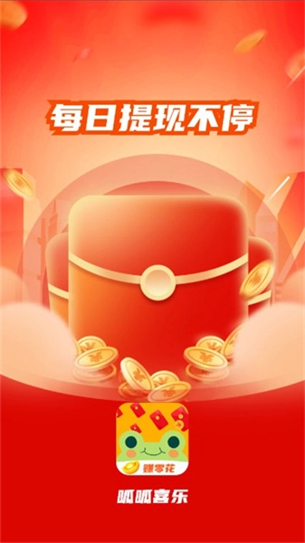 呱呱喜乐最新版