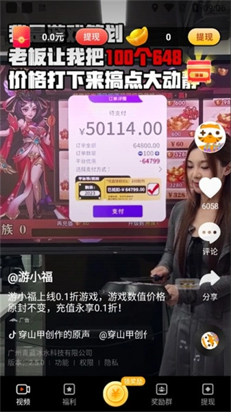 呱呱喜乐最新版
