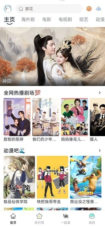 AYou.TV无广告版