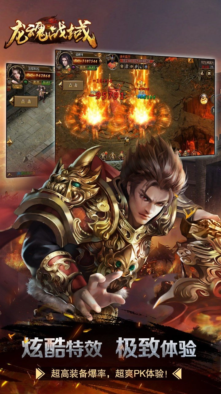 武之影魅之龙魂战域免费版图2