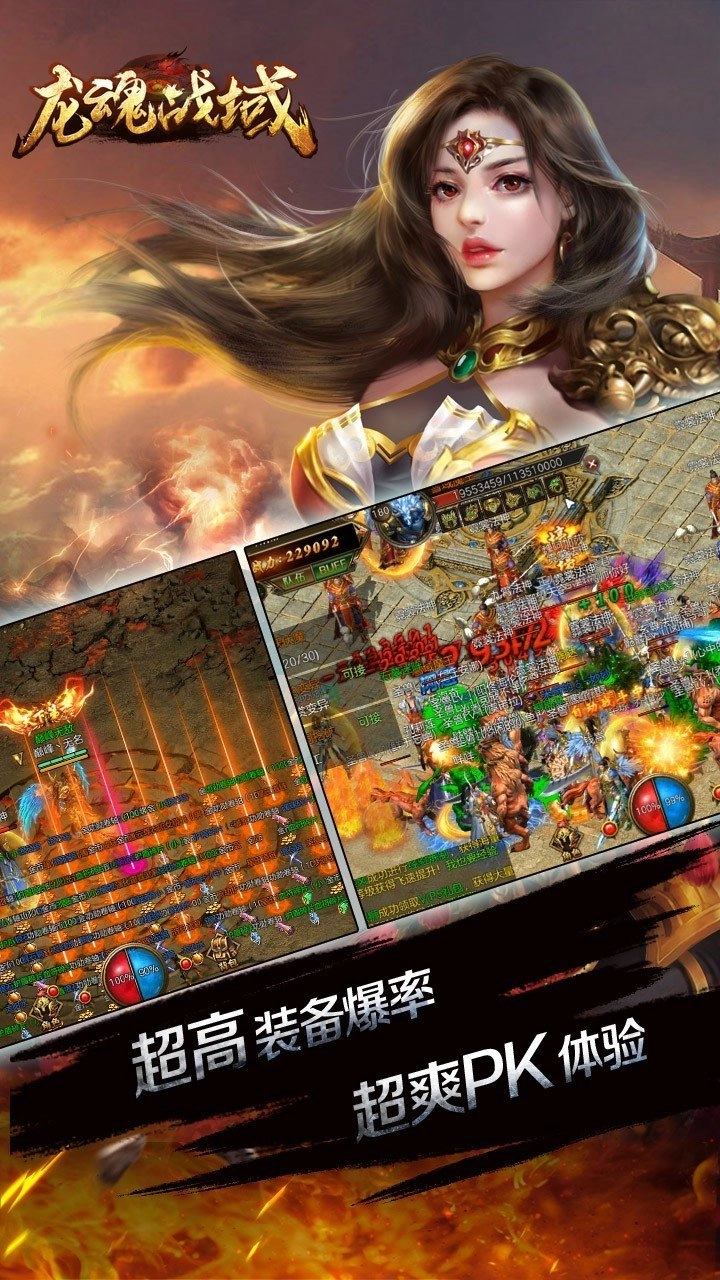 武之影魅之龙魂战域免费版图4