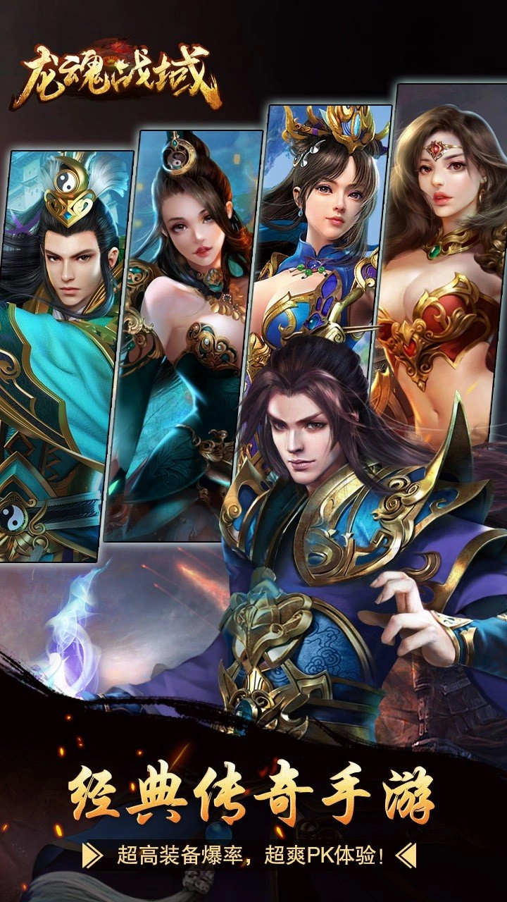 武之影魅之龙魂战域免费版图5