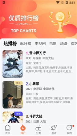 橘子视频官方最新版