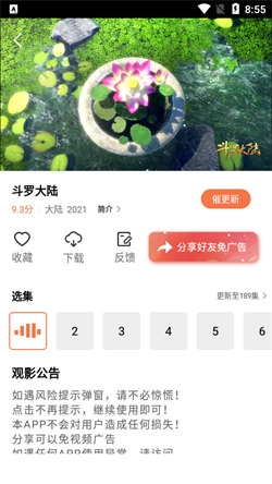 橘子视频官方最新版