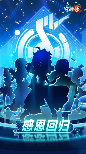 节奏大师手机版手游下载