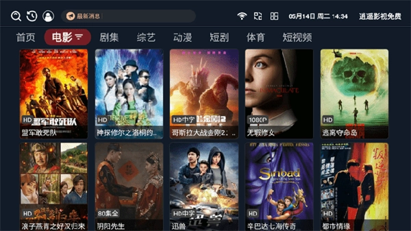 829影视免费版