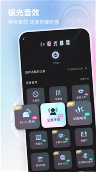 咪咕音乐TV版