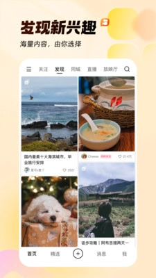 快手新版
