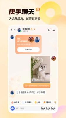 快手新版