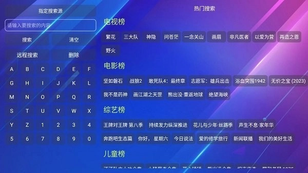 tv火炬仓通用版