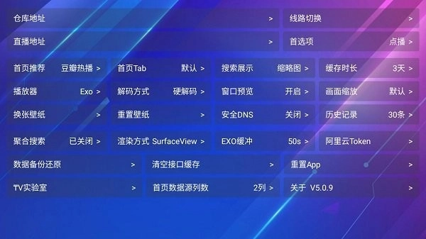 tv火炬仓通用版