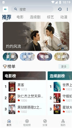 追剧猫tv免费版图1