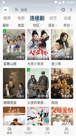 追剧猫tv免费版图2