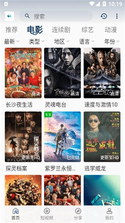 追剧猫tv免费版图3