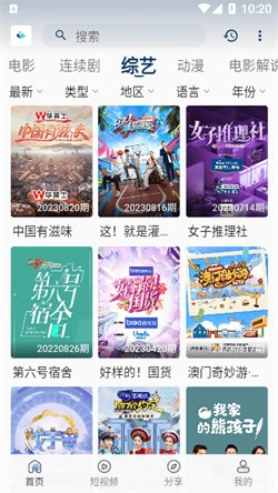 追剧猫tv免费版图4