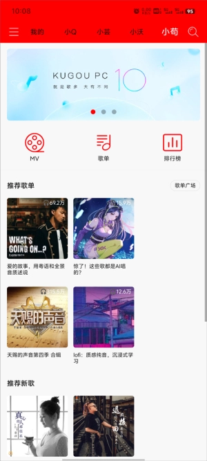 轻听音乐手机正版图1