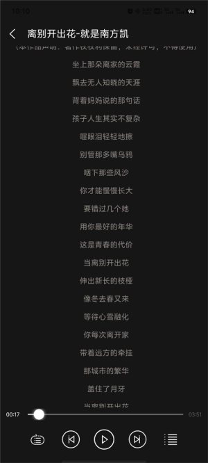 轻听音乐手机正版图3